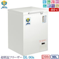 楽天市場】超低温 冷凍庫 -80°c（設置型（冷蔵機器）縦型）の通販