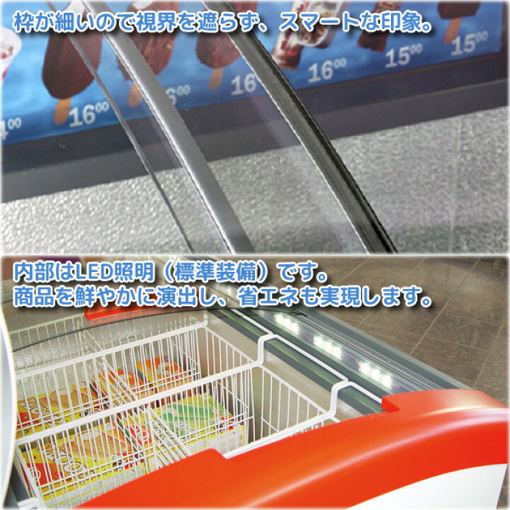 楽天市場】カノウ冷機 冷凍ショーケース 冷凍ストッカー Focus73-P 