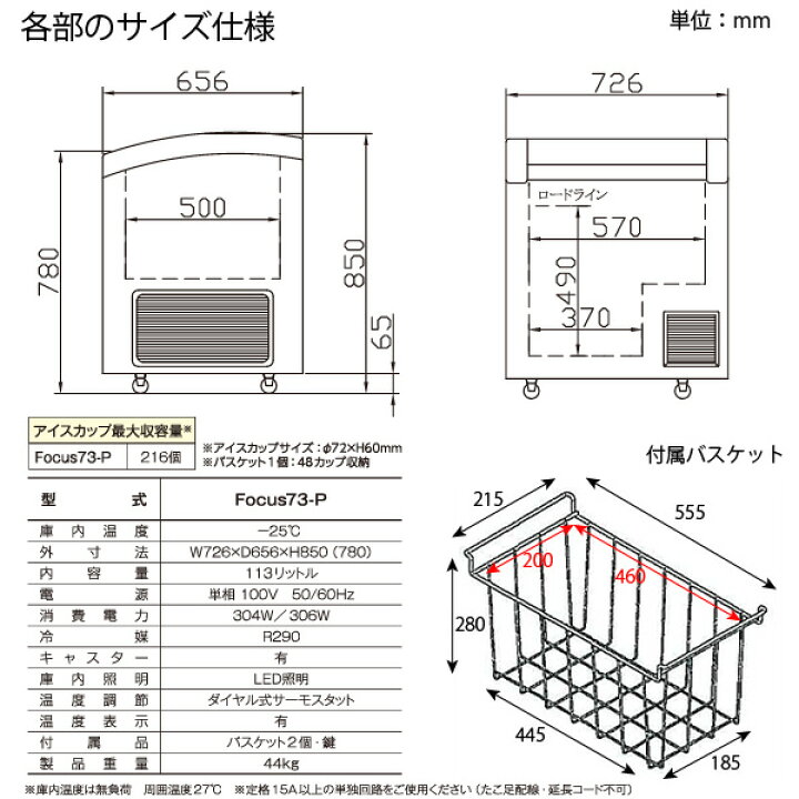 楽天市場】カノウ冷機 冷凍ショーケース 冷凍ストッカー Focus73-P 