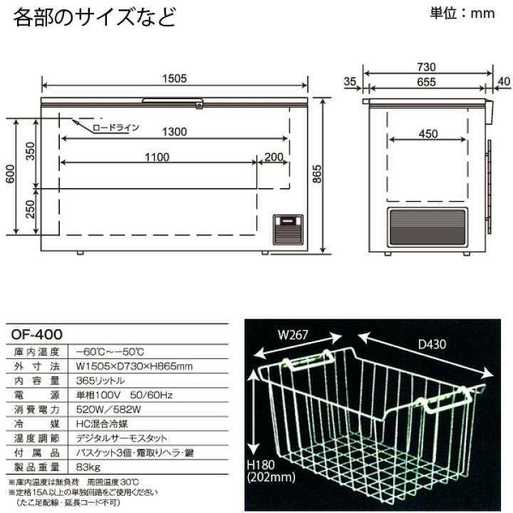 楽天市場】カノウ冷機 超低温フリーザー 冷凍ストッカー OF-400 業務用 