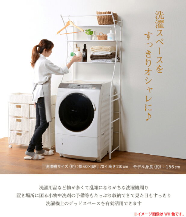 楽天市場 洗濯機ラック 3段 幅75cm ブラウン ランドリーラック 洗濯機ラック ランドリー収納 洗濯機収納 洗濯機棚 収納ラック ハンガーポール ハンガーバー 代金引換不可 ユアサｅネットショップ