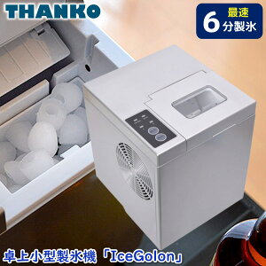 調理器具 家庭用 製氷機の人気商品 通販 価格比較 価格 Com 調理器具 家庭用 製氷機の人気商品 通販 価格比較 価格 Com