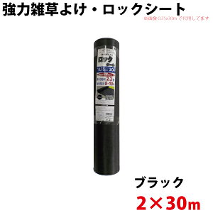 �V���Z�C ���͎G���悯�V�[�g ���b�N�V�[�g�@2m×30m �y�k�C���E��B�ʓr����/���ꌧ�z�B�s��/����s�z