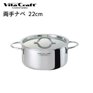 yr^Ntg z Vita Craft r^Ntg  22cm Rh 4.1L No.2505 yIHΉz