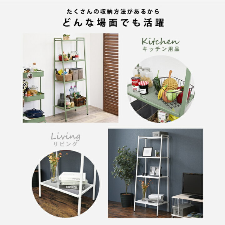 楽天市場】スチールラック スモーキーピンク 幅59cm 4段ラック 