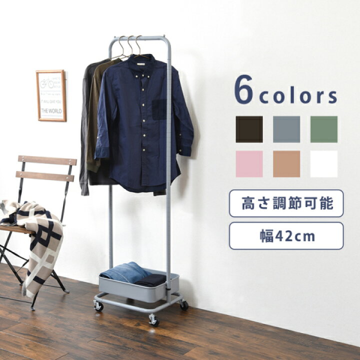 楽天市場】ハンガーラック スカイグレー 幅42cm ラック スチール 