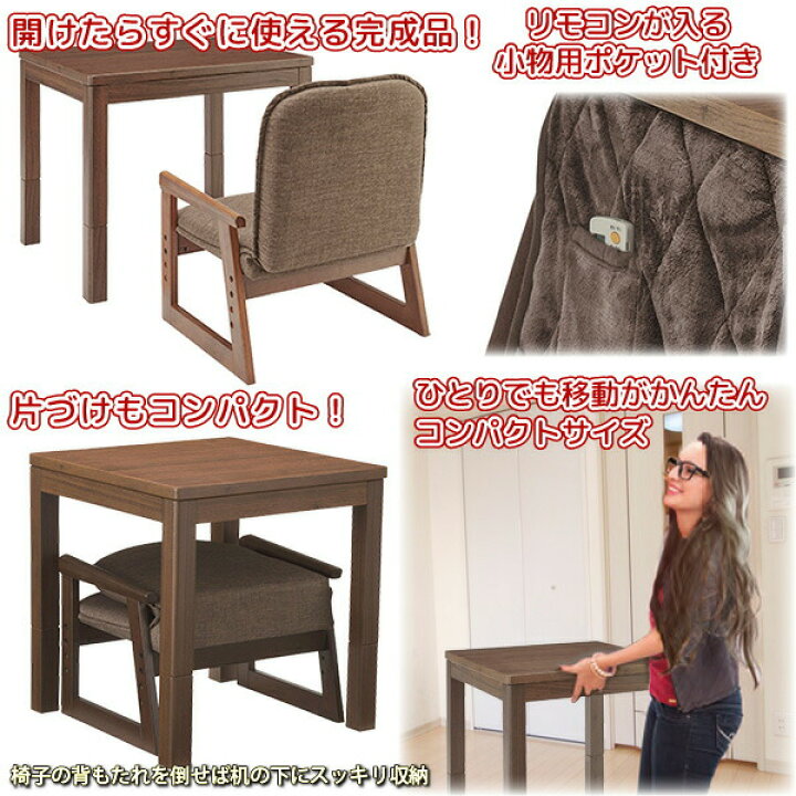 楽天市場】ユアサプライムス おひとり様用こたつ なごみ NGM-N55DLH 