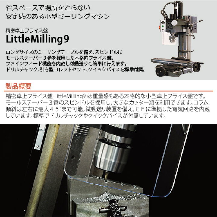 楽天市場】Mr.Meister ミスターマイスター 卓上フライス盤 