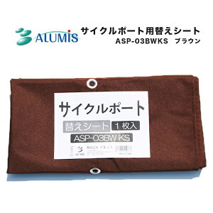 TCN|[g ւV[g uE ASP-03BWKS ] Op K[W J UVJbgH H s