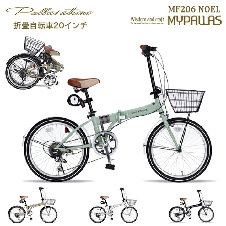 6段 ギア 自転車 折りたたみ