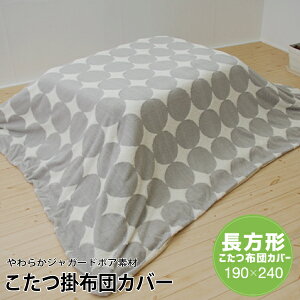 |zcJo[ ` 190×240cm T[N O[ 炩 WK[h{Af ntln EHbVu \ zcJo[ xӂƂJo[ s