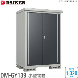 _CP DAIKEN ^u DM-GY V[Y DM-GY139^ Ԍ1320mm 1865mm x_ K[f [ ۊǌ @l̂ l zs E Ԏws s