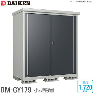 _CP DAIKEN ^u DM-GY V[Y DM-GY179^ Ԍ1720mm 1865mm x_ K[f [ ۊǌ @l̂ l zsE Ԏws s