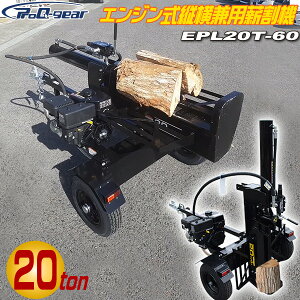 VZC GW d@ EPL20T-60 ӗ 20t  c p OXvb^[ GW rC 196cc ProQ-gear SHINSEI d@ lzs ԏn s kCEBEE