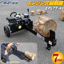 楽天市場】エンジン薪割機 els－7tの通販