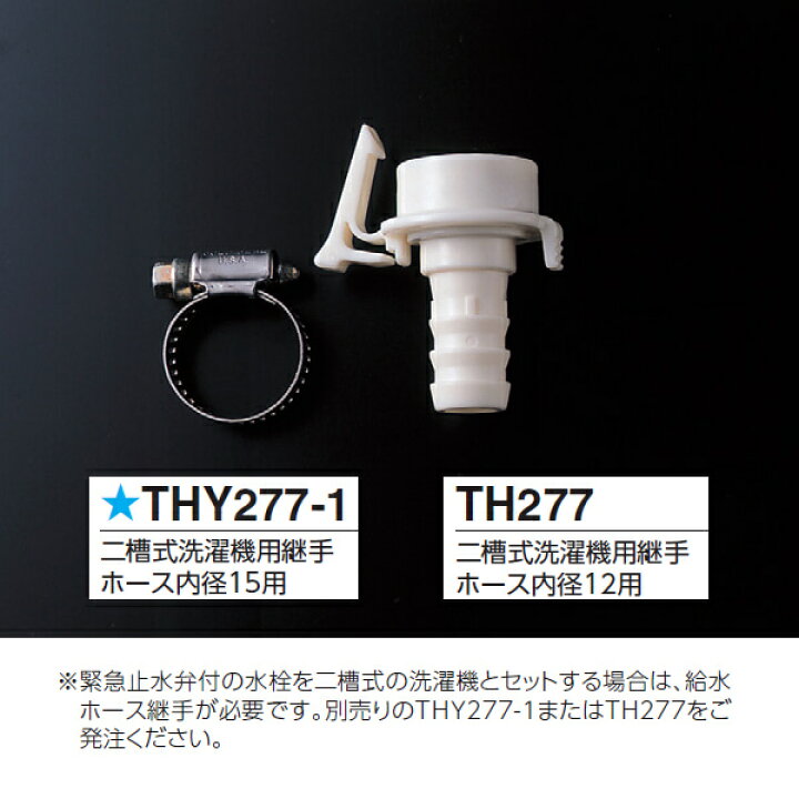 楽天市場】TOTO 洗濯機用水栓ピタットくん壁付2ハンドル混合水栓 TW21R  