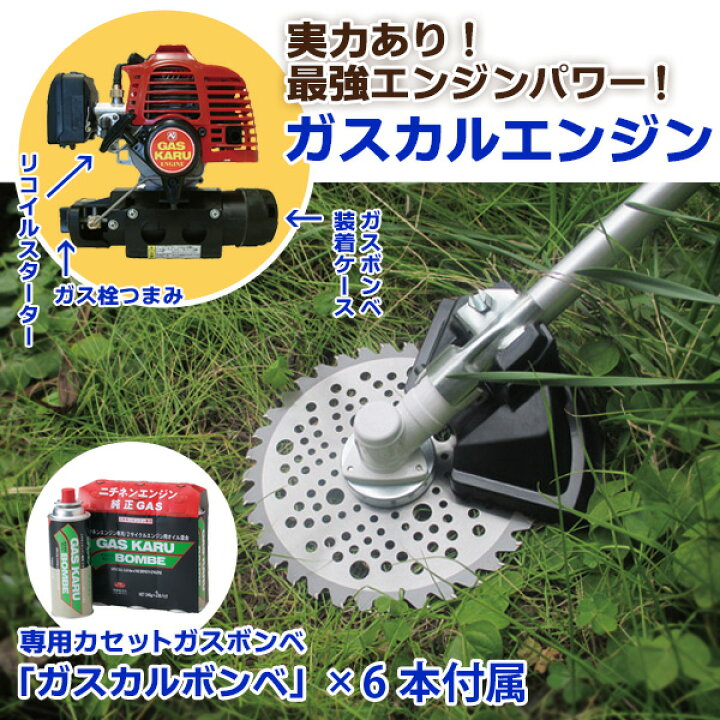 楽天市場】ニチネン 刈払機 ガスカル GKC-2 ガス エンジン式 専用 