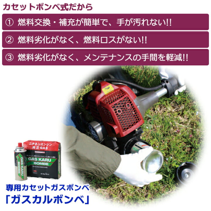楽天市場】ニチネン 刈払機 ガスカル GKC-6 ガス エンジン式 草刈り機 
