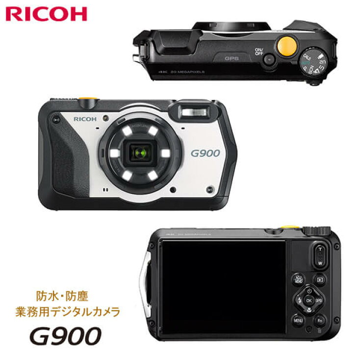 楽天市場】RICOH リコー 防水・防塵・業務用デジタルカメラ G900 工事 