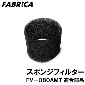 FABRICA Ɩp|@ FV-080AMT K IvVp[c X|WtB^[ 8880401117