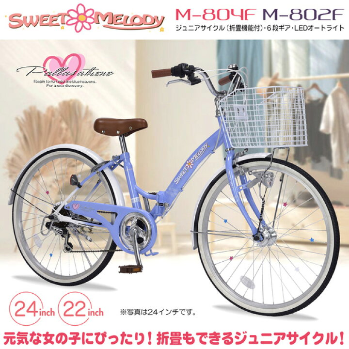 楽天市場】MYPALLAS マイパラス ジュニアサイクル M-802F (PK) ピンク 
