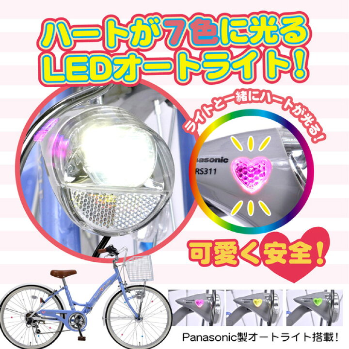 楽天市場】MYPALLAS マイパラス ジュニアサイクル 24インチ M-804F (PK 