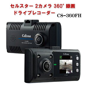 ZX^[ GPS 360°hCuR[_[STARVIS 2J CS-360FH ԍڃJ 360xBe O㍶E SʃJ ԓBe 펞^ HDR { hR CELLSTAR