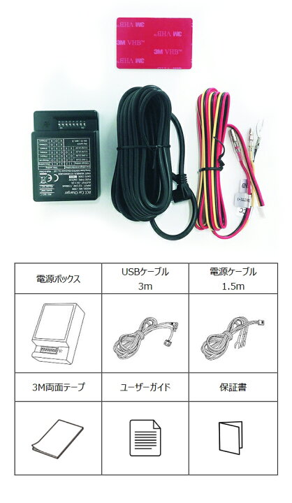 楽天市場】SW-MS01用駐車監視対応電源ケーブル C501-M2 スターウォーズ 