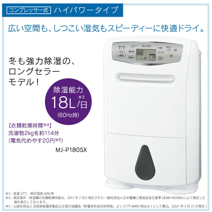 楽天市場】MITSUBISHI 三菱電機 衣類乾燥除湿機 サラリ(SARARI) MJ 