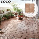 TOTO バーセア MUシリーズ MU02/150 ベイクシェンナ AP15MU02UFJ ベランダタイル バルコニータイル タイルユニット ジ…