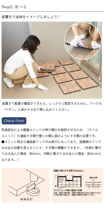 楽天市場】TOTO バーセア MUシリーズ MU01/300 ベイクベージュ AP30MU01UFJ ベランダタイル バルコニータイル タイルユニット ジョイントタイル 300角タイル 陶磁器タイル ガーデン コーディネート アレンジ 簡単設置 傷がつきにくい 滑りにくい トートー ※10枚単位でご ... 楽天市場】TOTO バーセア MUシリーズ MU01/300 ベイクベージュ AP30MU01UFJ ベランダタイル バルコニータイル タイルユニット ジョイントタイル 300角タイル 陶磁器タイル ガーデン コーディネート アレンジ 簡単設置 傷がつきにくい 滑りにくい トートー ※10枚単位でご ...