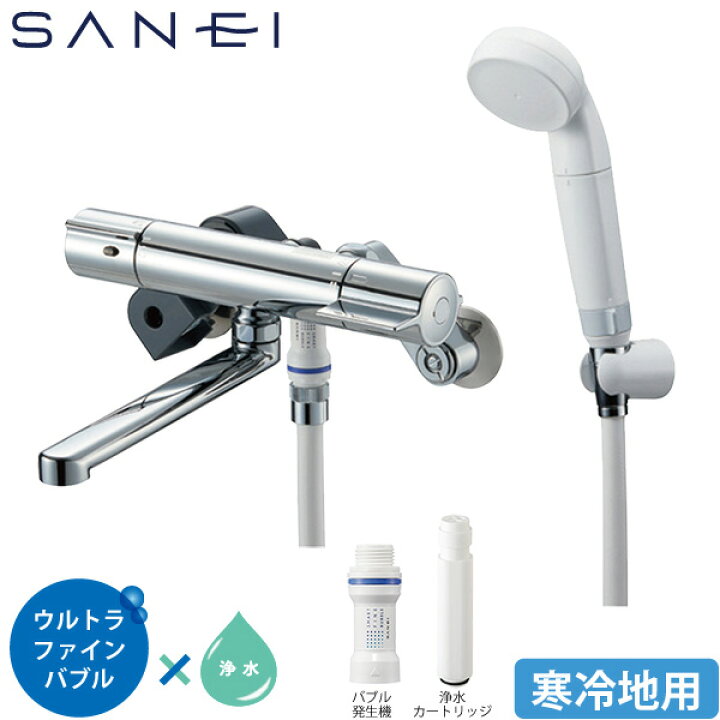 楽天市場】SANEI ウルトラファインバブル発生装置付き シャワーバス水  