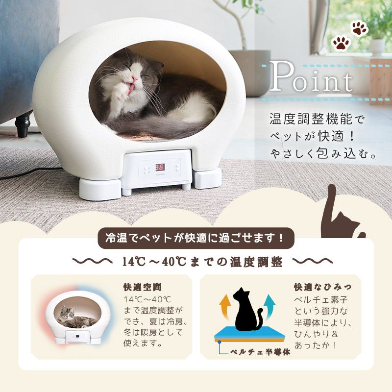 楽天市場】サンコー ペットハウス BR-PPH21W 猫 小型犬 ペットベッド