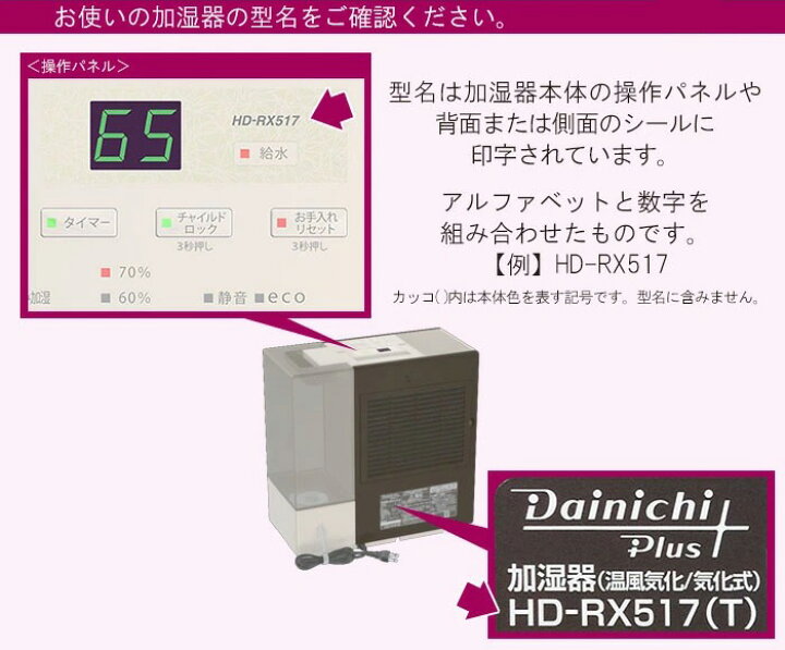 466円 ショッピング ダイニチ Dainichi 加湿器 フィルター 交換用 抗菌気化フィルター H060517 466円 ショッピング ダイニチ Dainichi 加湿器 フィルター 交換用 抗菌気化フィルター H060517
