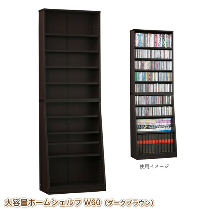 交換無料 大容量ホームシェルフ 75cm ウォールナット ラック シェルフ 本棚 本収納 棚 木製 Fucoa Cl