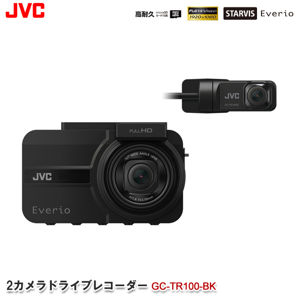 楽天市場】JVCケンウッド 2カメラドライブレコーダー GC-TR100-BK 前後 