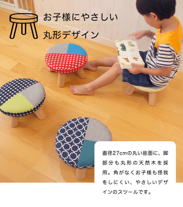 楽天市場】マルチカラーキッズスツール モロッカンネイビー 子供用イス 
