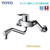 楽天市場】混合水栓 シングルレバー totoの通販