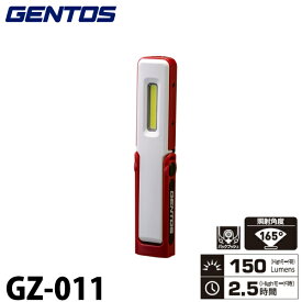 ジェントス GZ-011 Ganz(ガンツ)ハンディワークライトシリーズ トップライト点灯で懐中電灯としても使える USB充電式 バーライト/LEDライト/作業灯/懐中電灯
