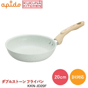 Asf KUKUNA KITCHEN qXC_Ch _uXg[ 20cm tCp KKN-JD20F Z~bN 8wR[eBO IHΉ y y тɂ wV[ WԊO GR