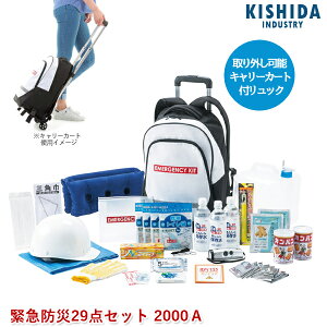 防災 キャリーカートの人気商品 通販 価格比較 価格 Com 防災 キャリーカートの人気商品 通販 価格比較 価格 Com