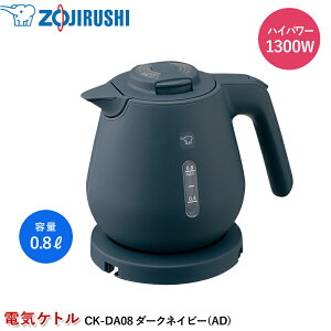 y󂠂zۈ dCPg _[NlCr[ CK-DA08 (AD) ^ RpNg dC|bg 800ml Pg |bg  ]|h~\ CZ[u dIt {̓d\