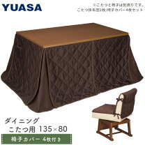 楽天市場】ユアサ ダイニング こたつの通販