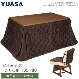 楽天市場】 ユアサプライムス(YUASAPRIMUS) > YUASA電気暖房 > こたつ 