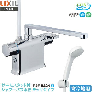LIXIL INAX p RBF-822N T[X^bgt V[oX fbL^Cv np E􂢏ꌓp^Cv NV CibNX 