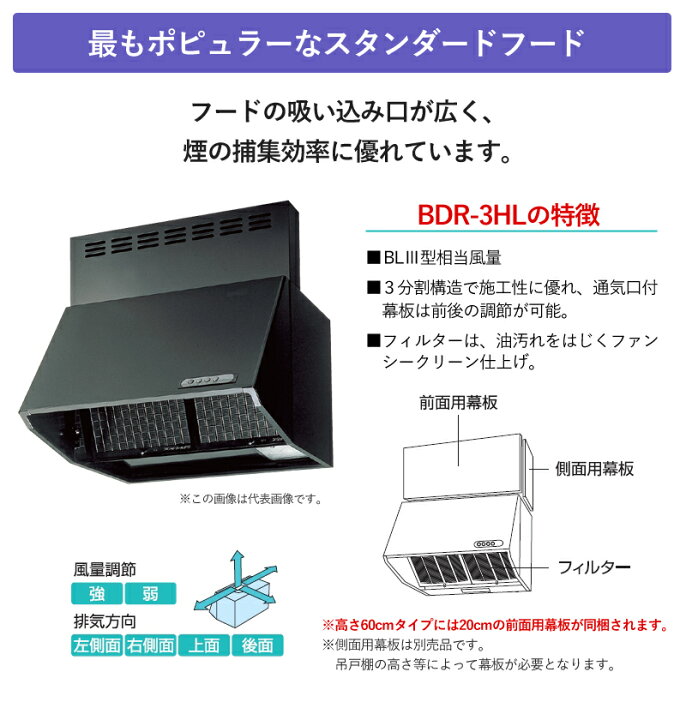楽天市場】ナスラック ブーツ型 レンジフード 間口60cm 高さ60cm 