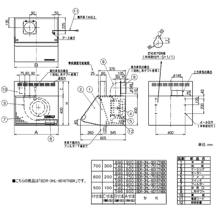 楽天市場】ナスラック ブーツ型 レンジフード 間口60cm 高さ60cm 