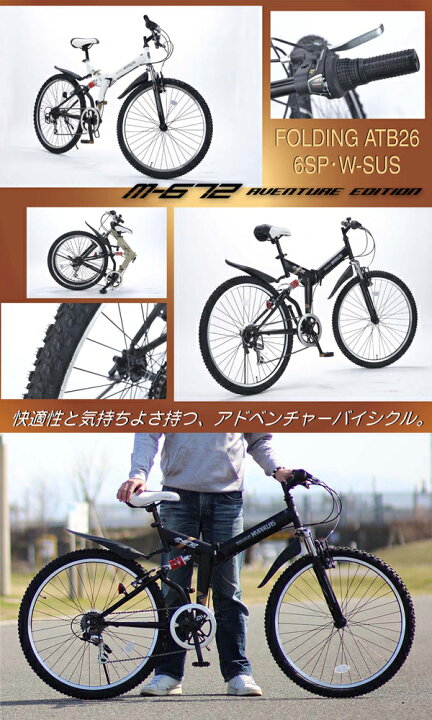 楽天市場】MYPALLAS マイパラス クロスバイク 26インチ M-672 AE 折畳 