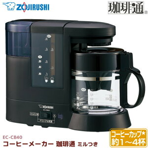 �ۈ� �R�[�q�[���[�J�[ EC-CB40-TD �~���t�� ����� �h���b�v���� 4�t�p �K���X�e�� ECCB40TD ZOJIRUSHI