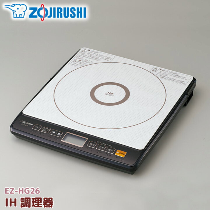 楽天市場】【在庫限り】象印 電磁調理器 EZ-HG26-TA IH  